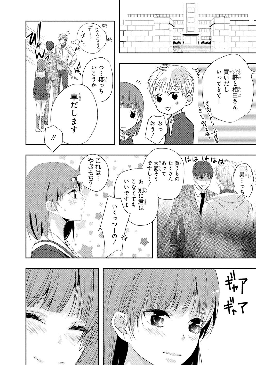 [PIKOPIKO] 制服プレイ4 [DL版]