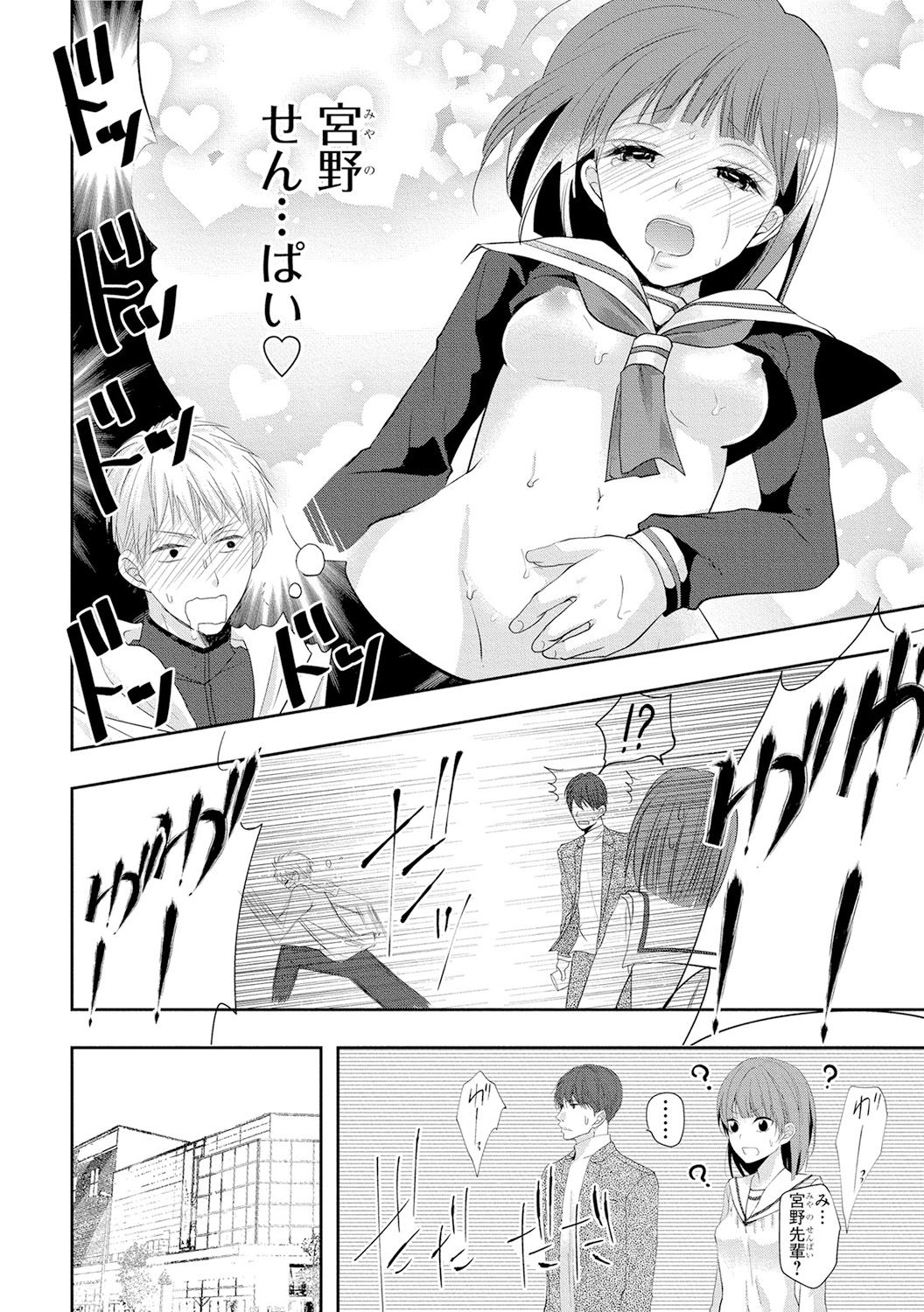 [PIKOPIKO] 制服プレイ4 [DL版]