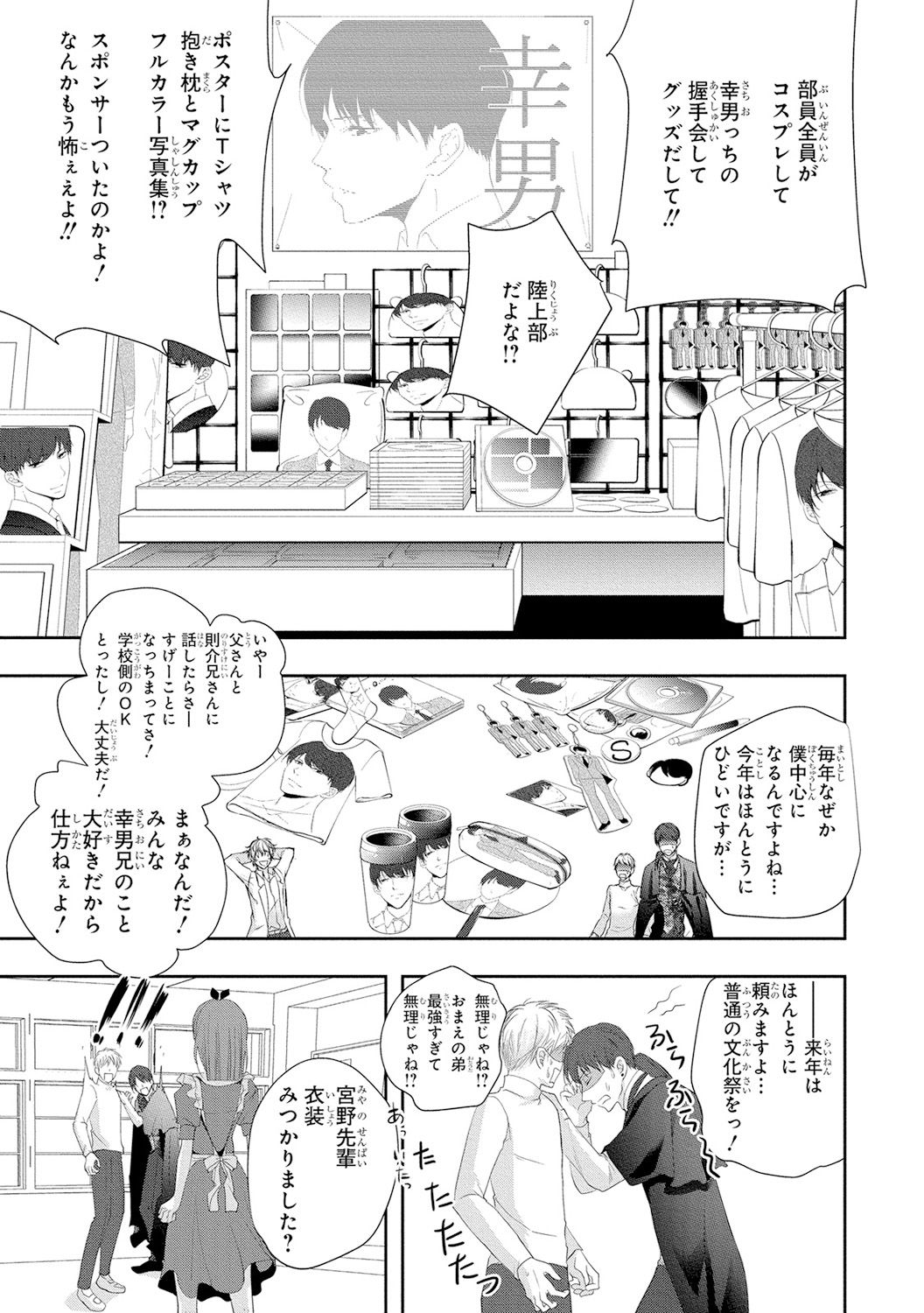 [PIKOPIKO] 制服プレイ4 [DL版]