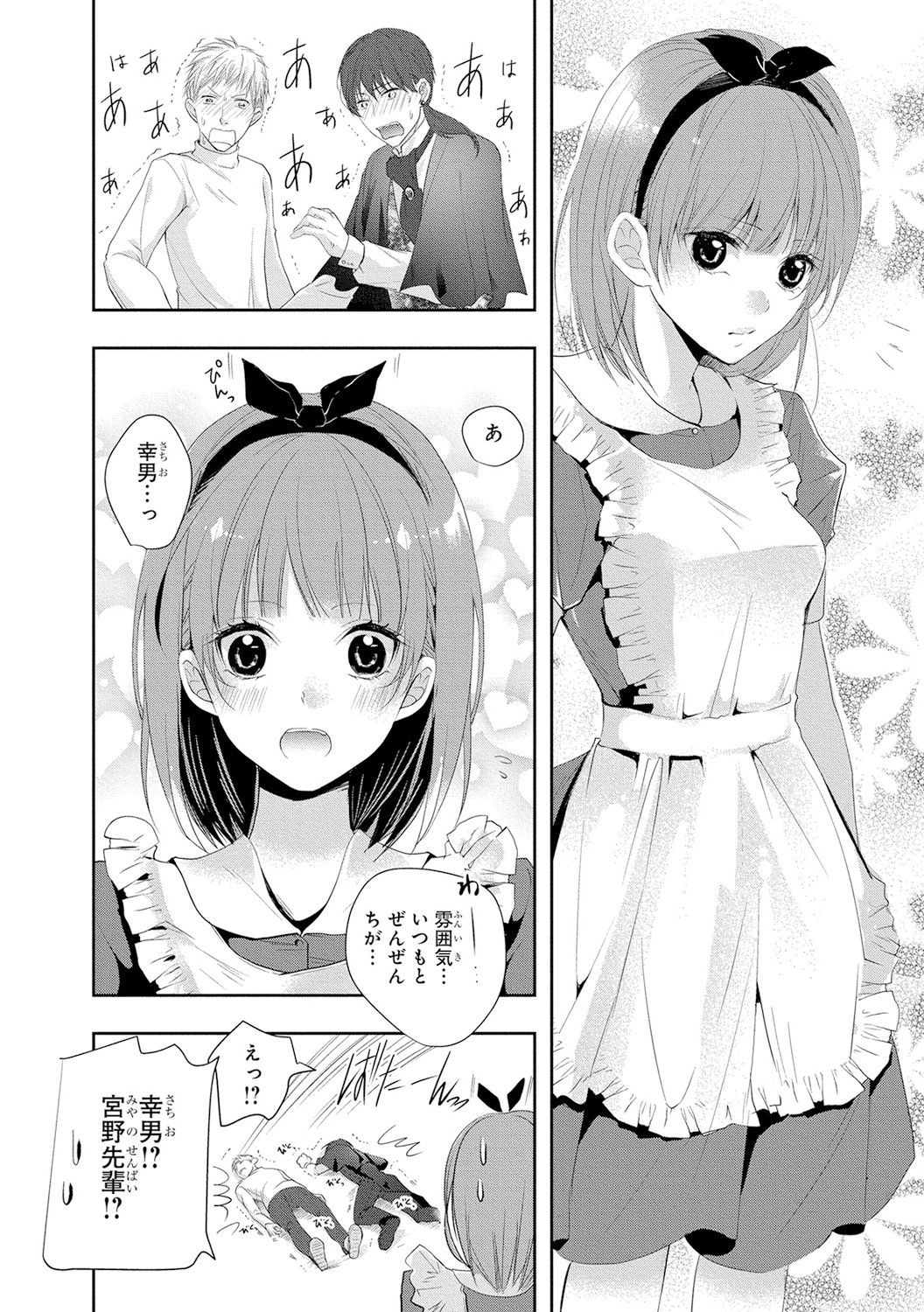 [PIKOPIKO] 制服プレイ4 [DL版]