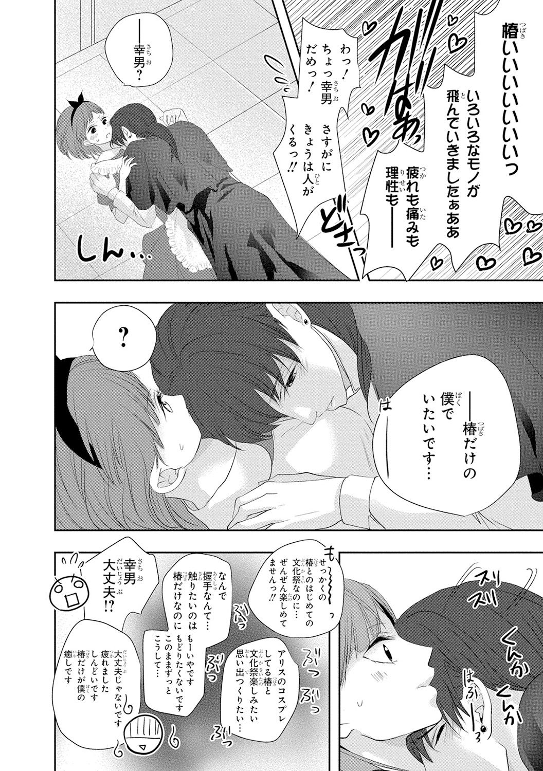 [PIKOPIKO] 制服プレイ4 [DL版]