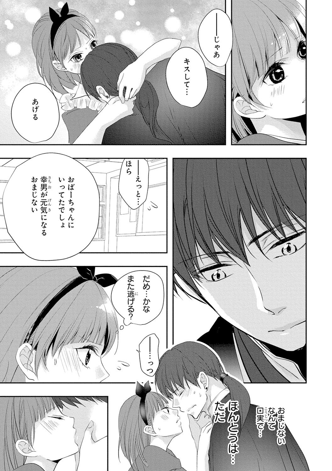 [PIKOPIKO] 制服プレイ4 [DL版]