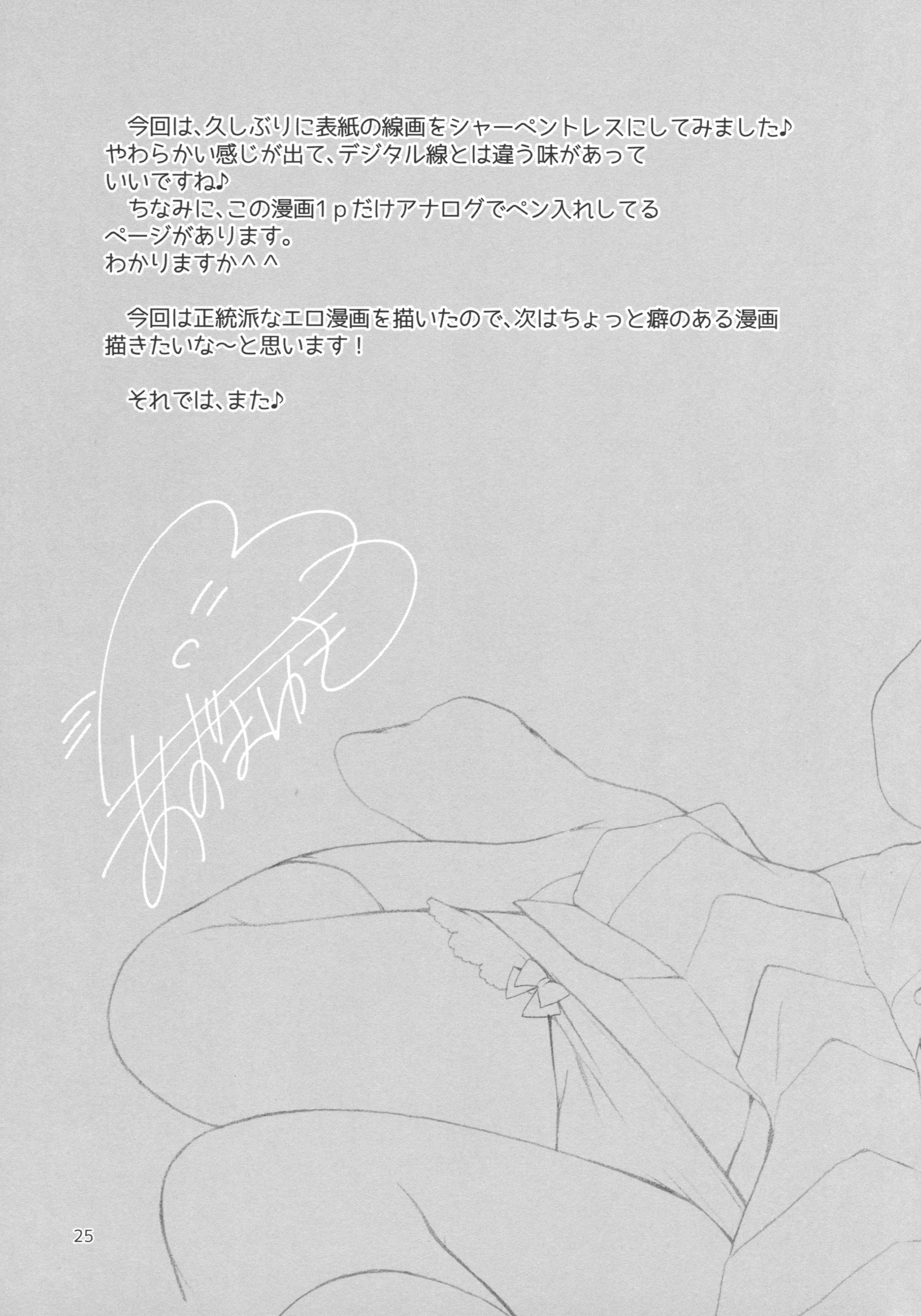 クラスメイトの秘密