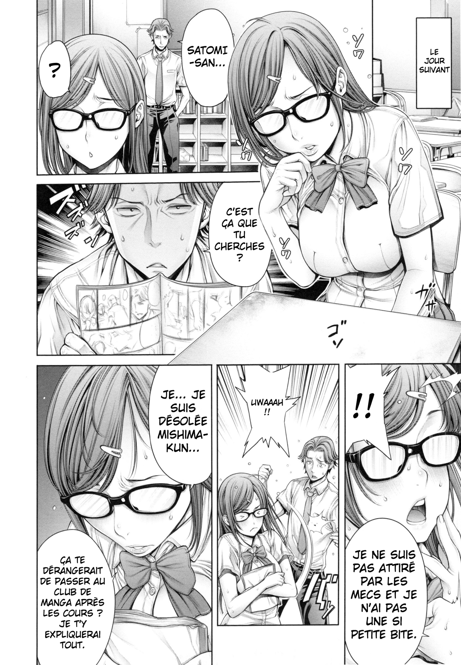 スクールカーストプロローグ他1-3