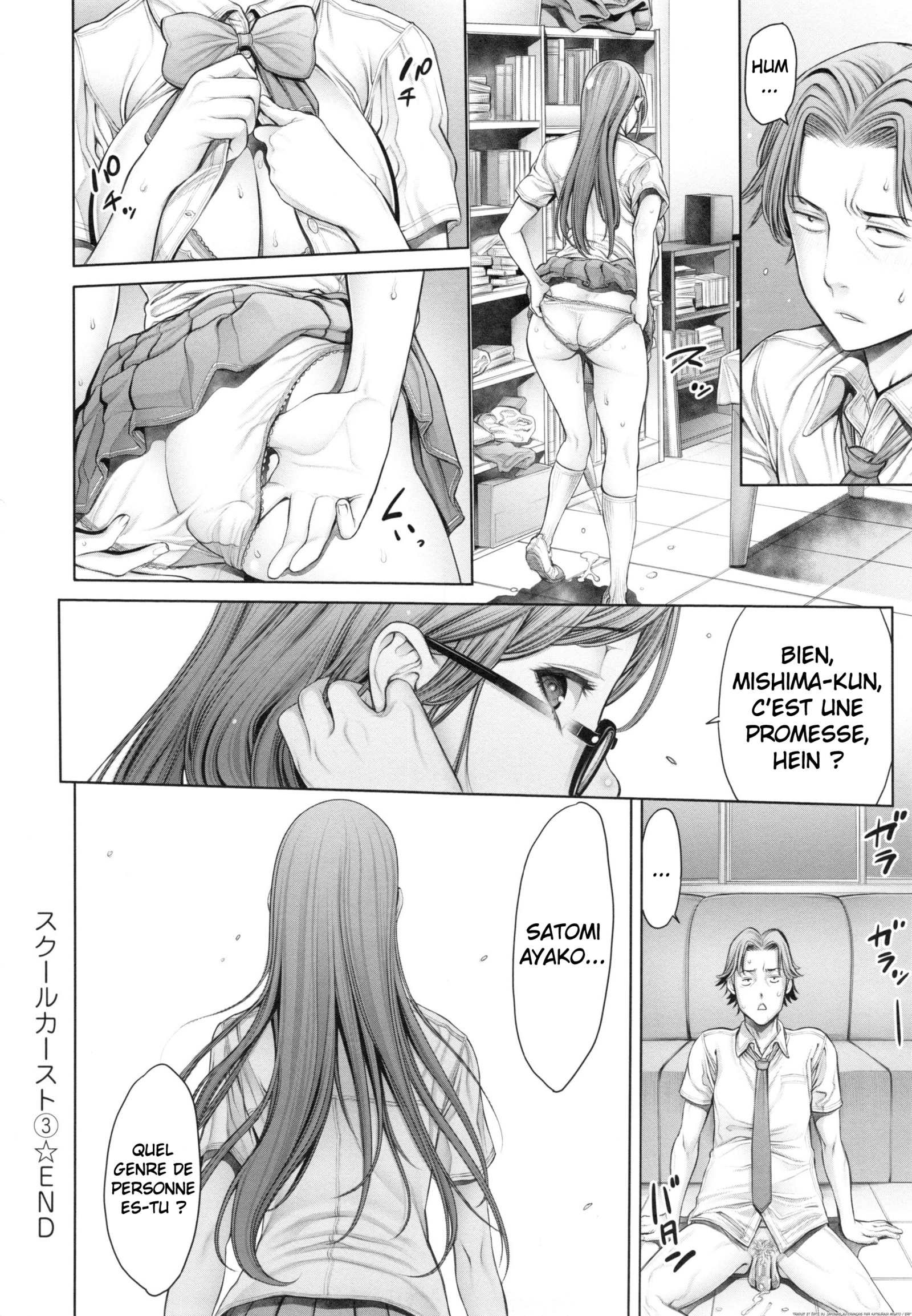 スクールカーストプロローグ他1-3