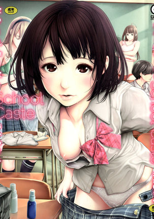 スクールカーストプロローグ他1-3 スクールカーストプロローグ他1-3