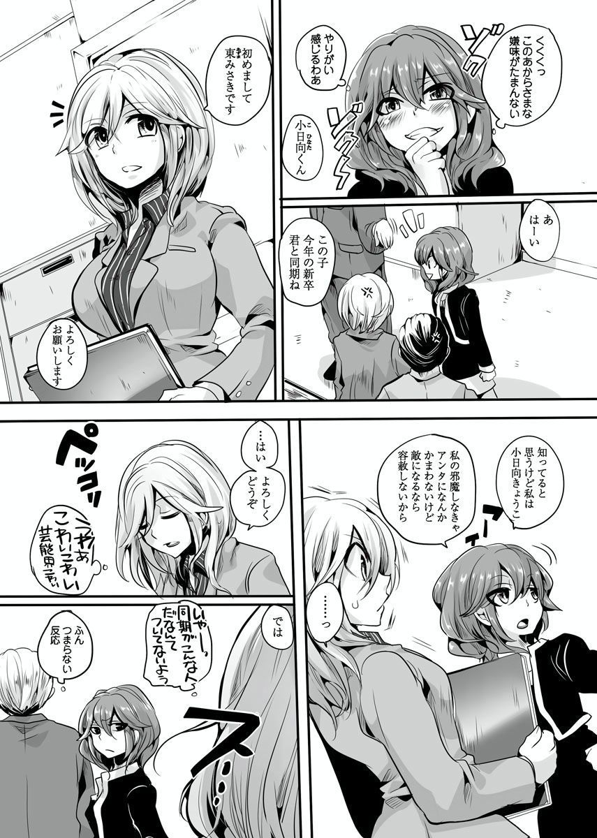 おとなの法堂バンミ〜安野城志と一生〜Vol。 1-3