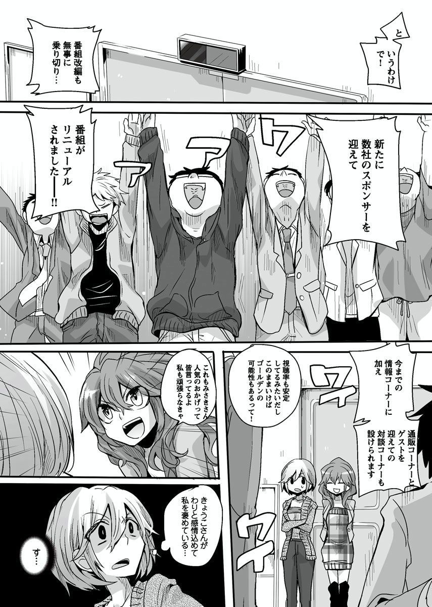 おとなの法堂バンミ〜安野城志と一生〜Vol。 1-3