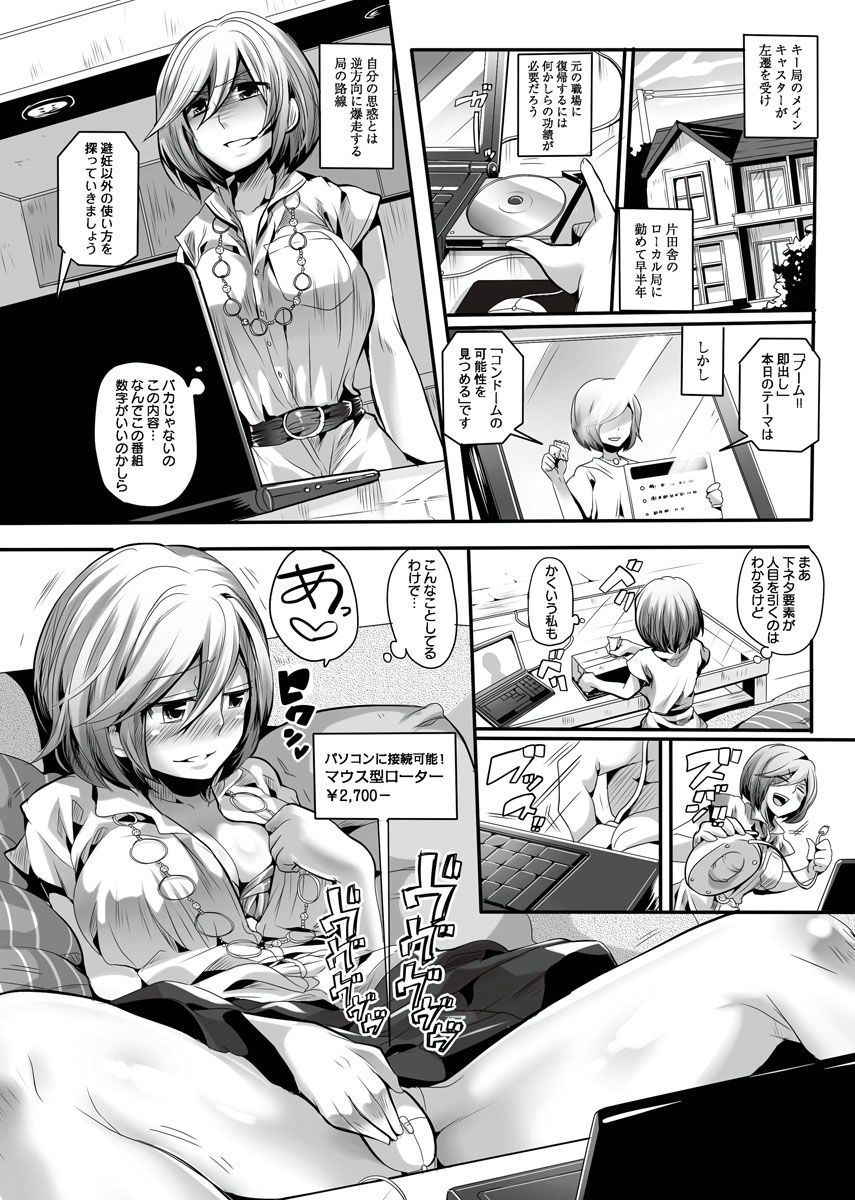 おとなの法堂バンミ〜安野城志と一生〜Vol。 1-3