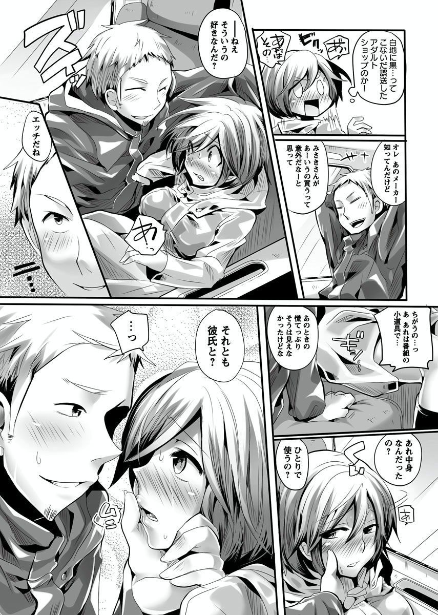 おとなの法堂バンミ〜安野城志と一生〜Vol。 1-3