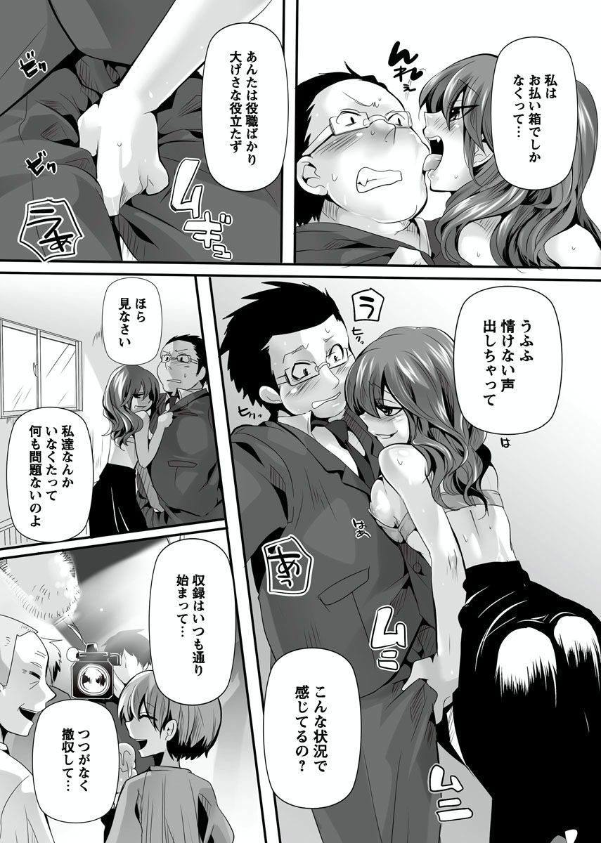 おとなの法堂バンミ〜安野城志と一生〜Vol。 1-3