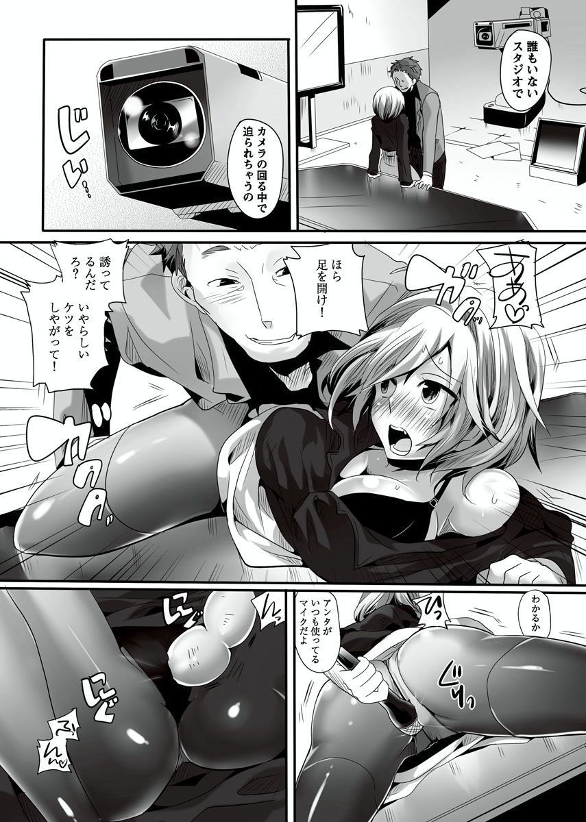 おとなの法堂バンミ〜安野城志と一生〜Vol。 1-3