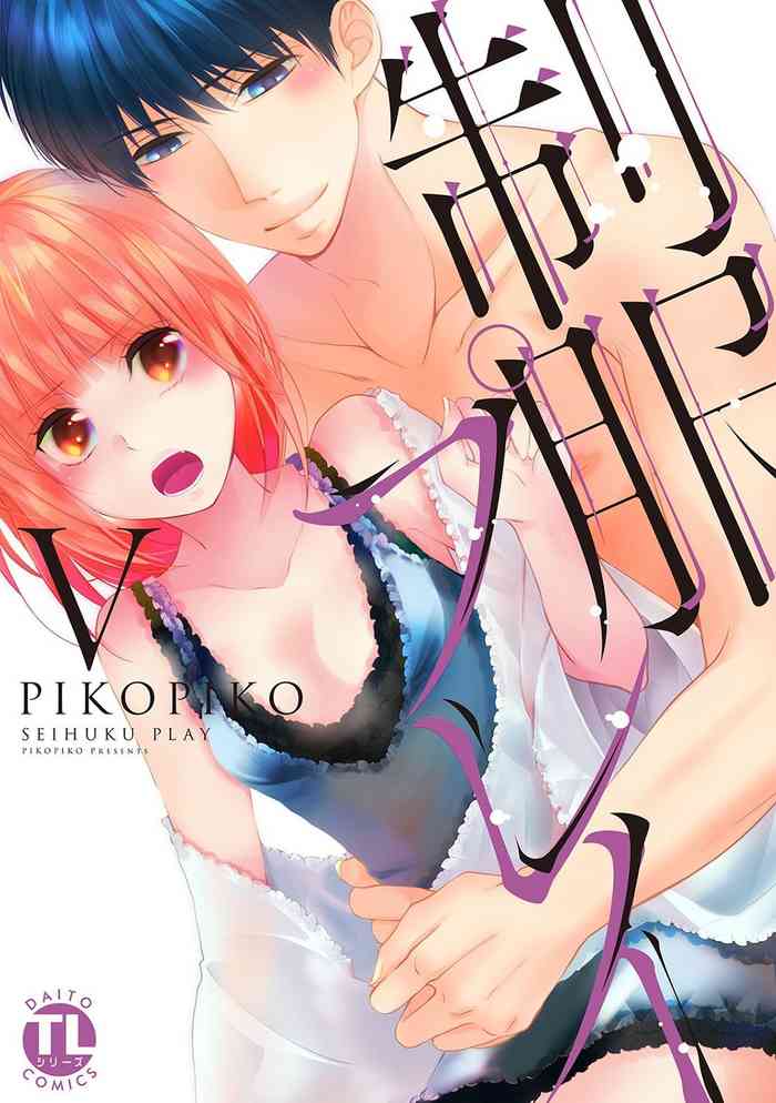 [PIKOPIKO] 制服プレイ5 [DL版]