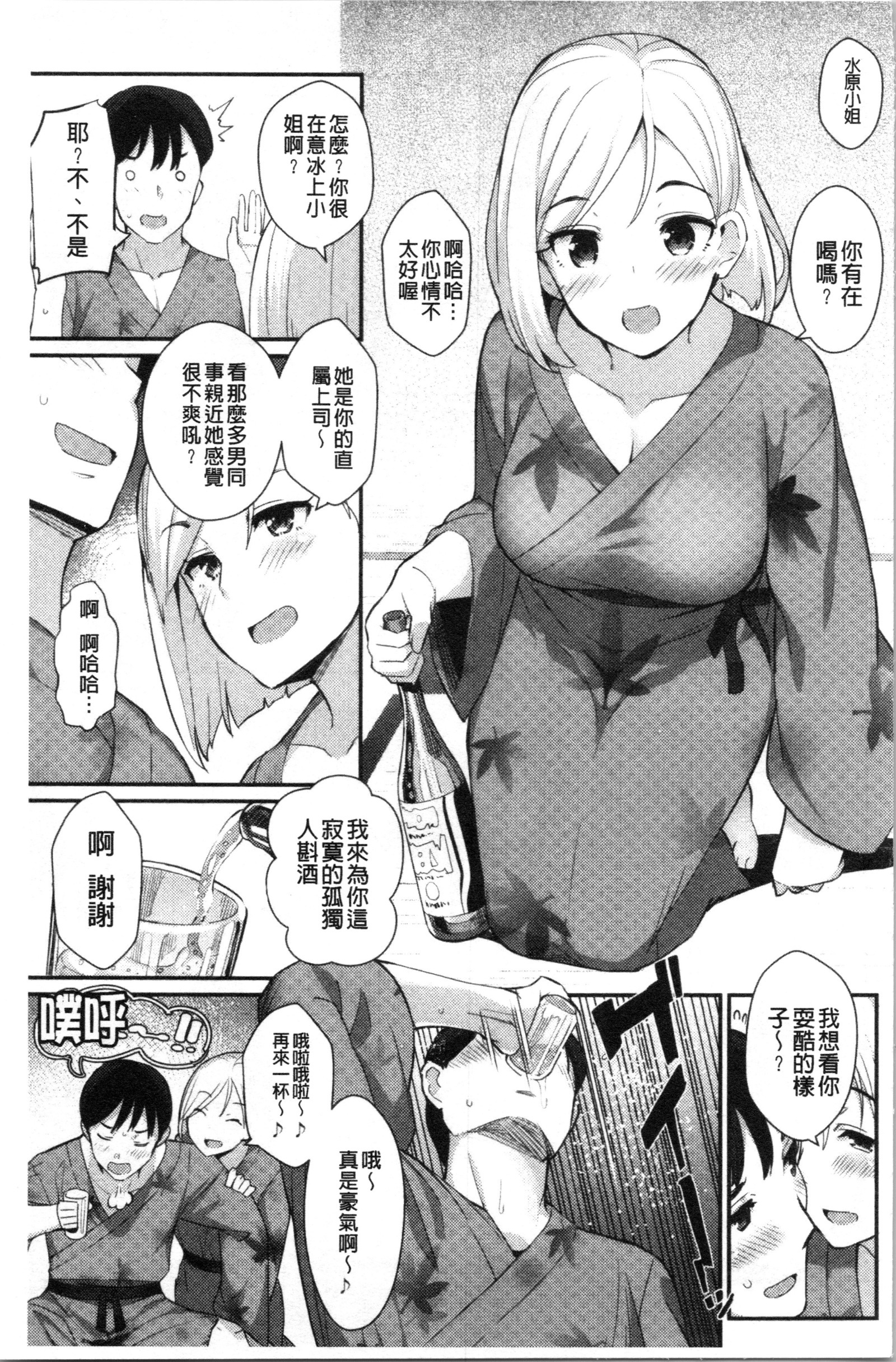 菅尾セックス