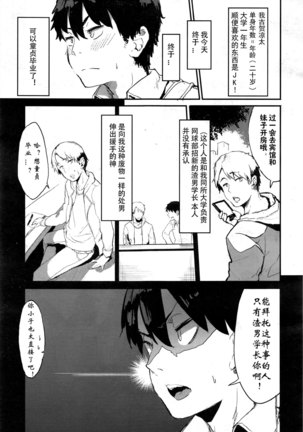 エンゴコロ|励心 エンゴコロ|励心