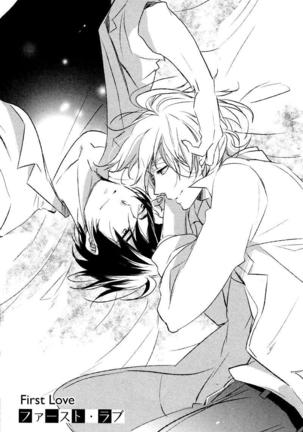 甘い運命 甘い運命