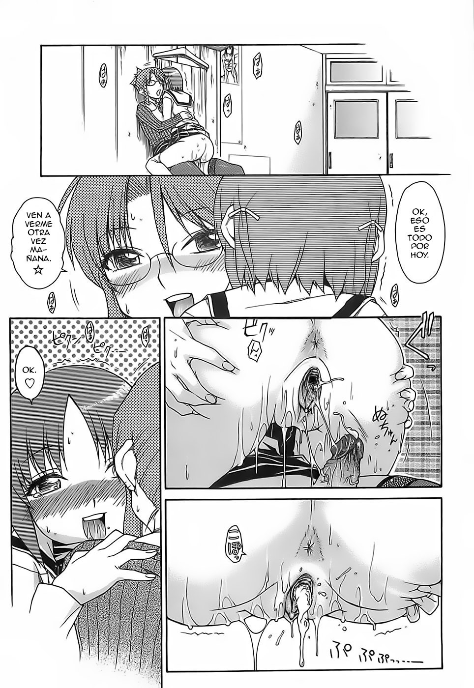 ひみつのびょうき？