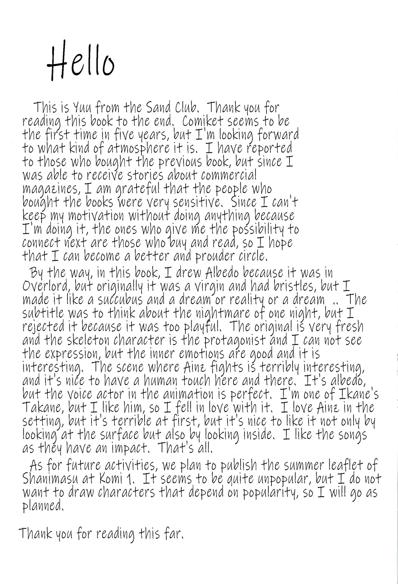 [sand (ゆう)] アルベド欲求不満 (オーバーロード) [英訳] [2018年9月5日]