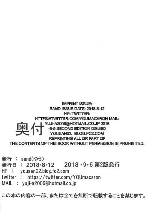 [sand (ゆう)] アルベド欲求不満 (オーバーロード) [英訳] [2018年9月5日]