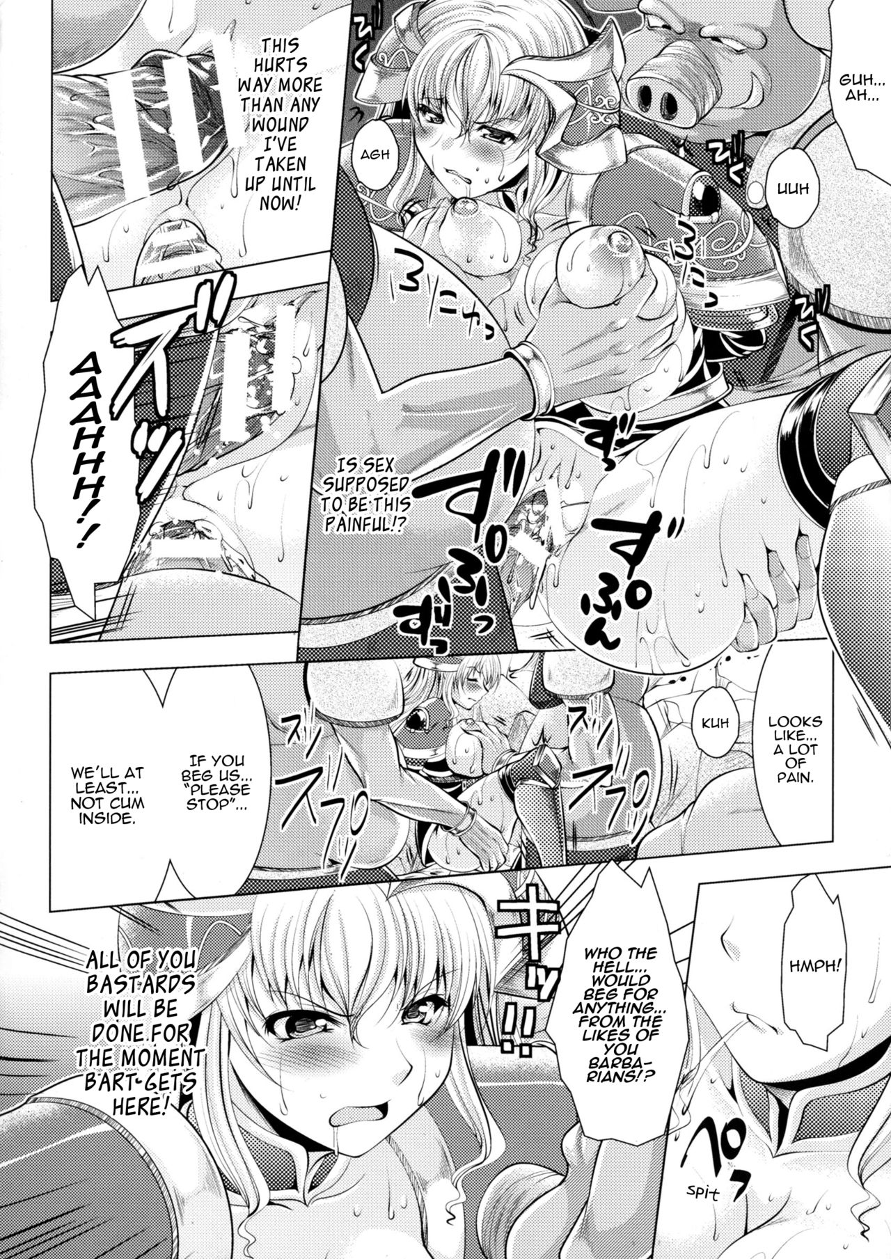 [松波留美] 結ばれない婚姻 (二次元コミックマガジン オークのための女騎士対策マニュアル) [英訳]