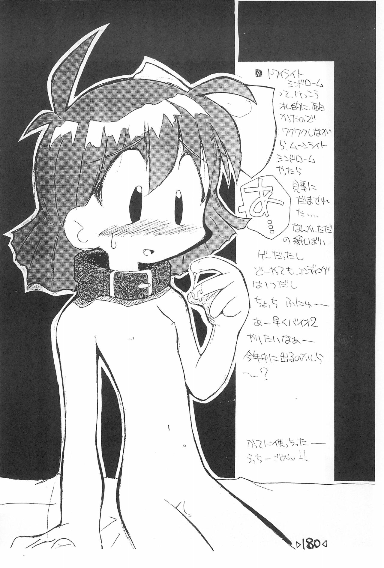 (C54) [T.P.K (よこにゃん)] 楽描き本 (よろず)