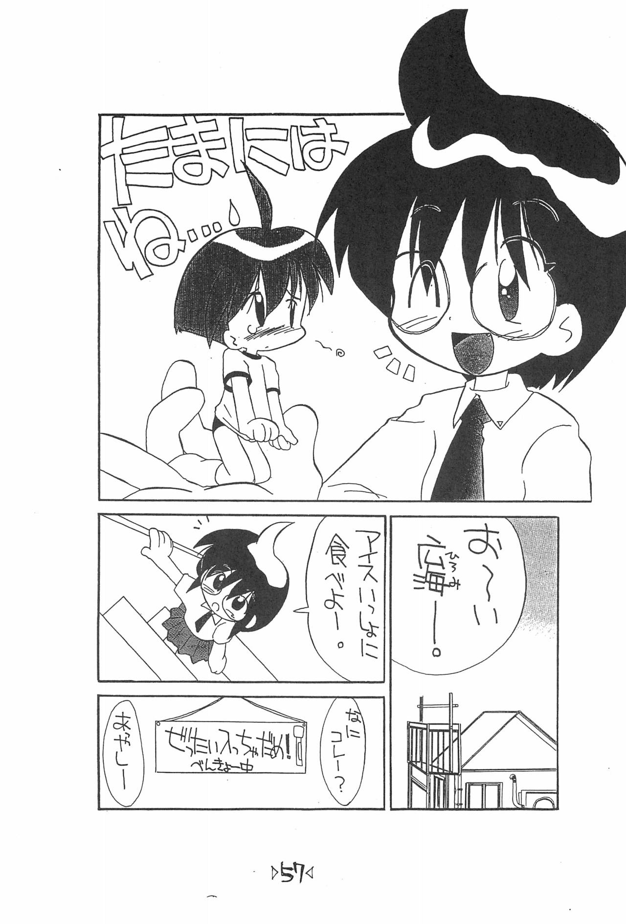 (C54) [T.P.K (よこにゃん)] 楽描き本 (よろず)
