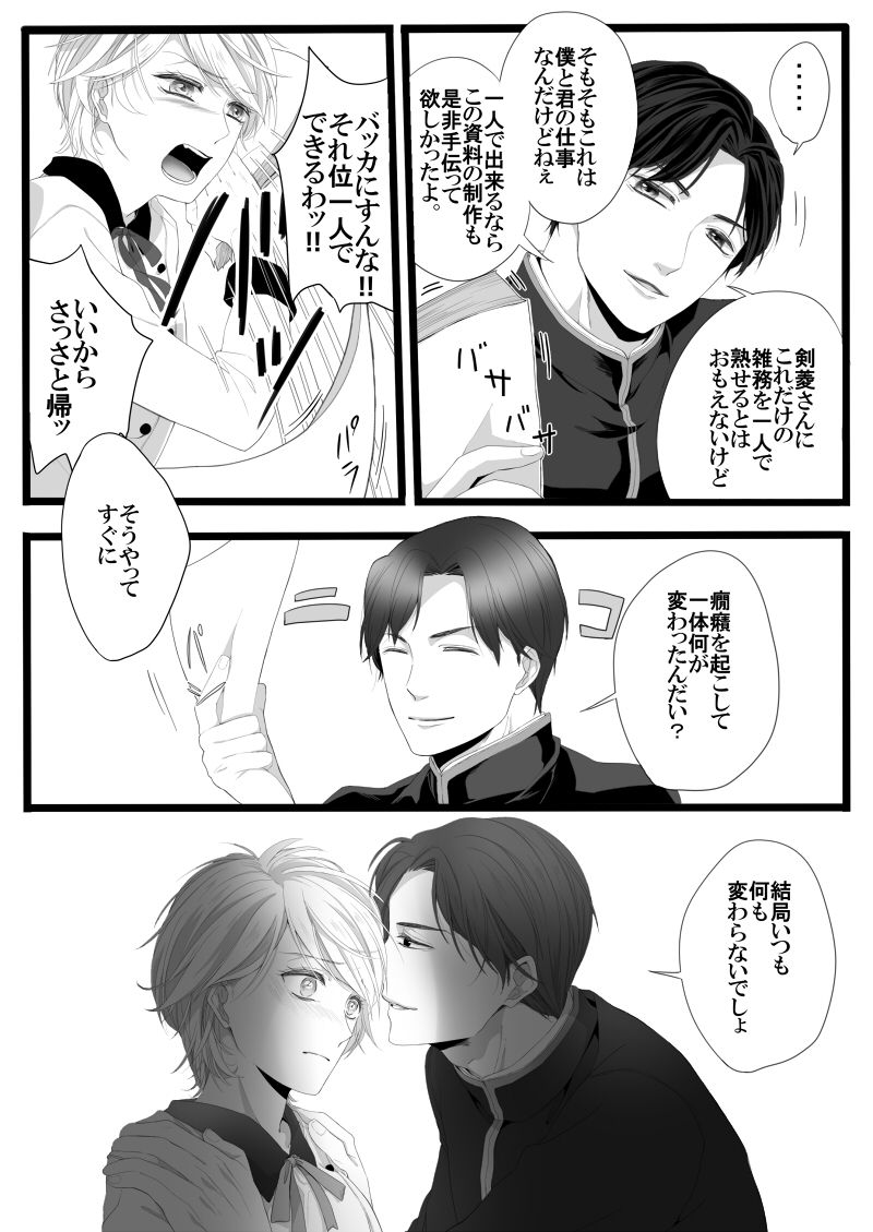 [緑川ペスト] ありあまる富。 (有閑倶楽部)