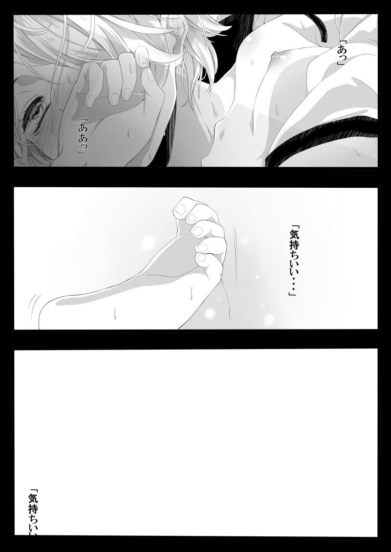 [緑川ペスト] ありあまる富。 (有閑倶楽部)
