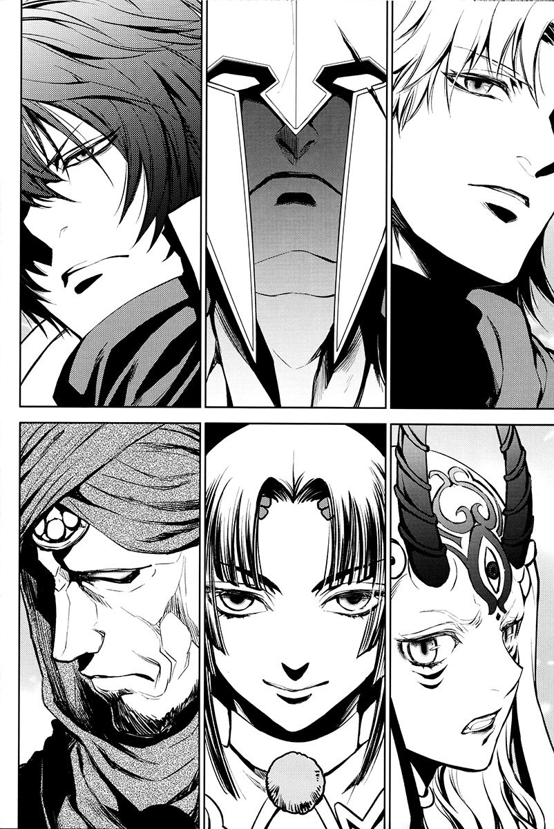 (C94) [RIX (マミヤ)] ただ青い空の下で/上 (Fate/Grand Order) [中国翻訳]