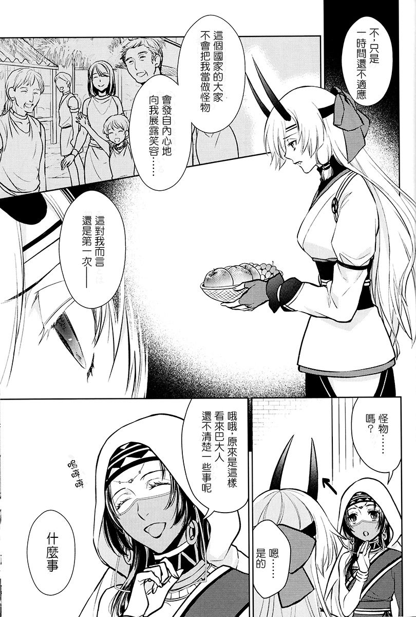 (C94) [RIX (マミヤ)] ただ青い空の下で/上 (Fate/Grand Order) [中国翻訳]