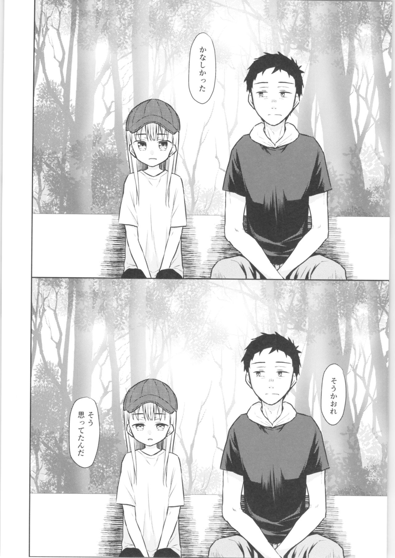[コデインガール (ドバト)] TS少女ハルキくん 3