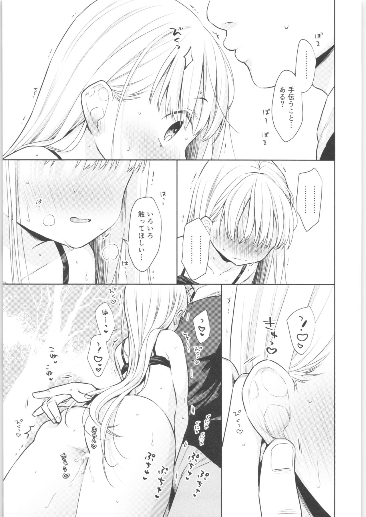 [コデインガール (ドバト)] TS少女ハルキくん 3