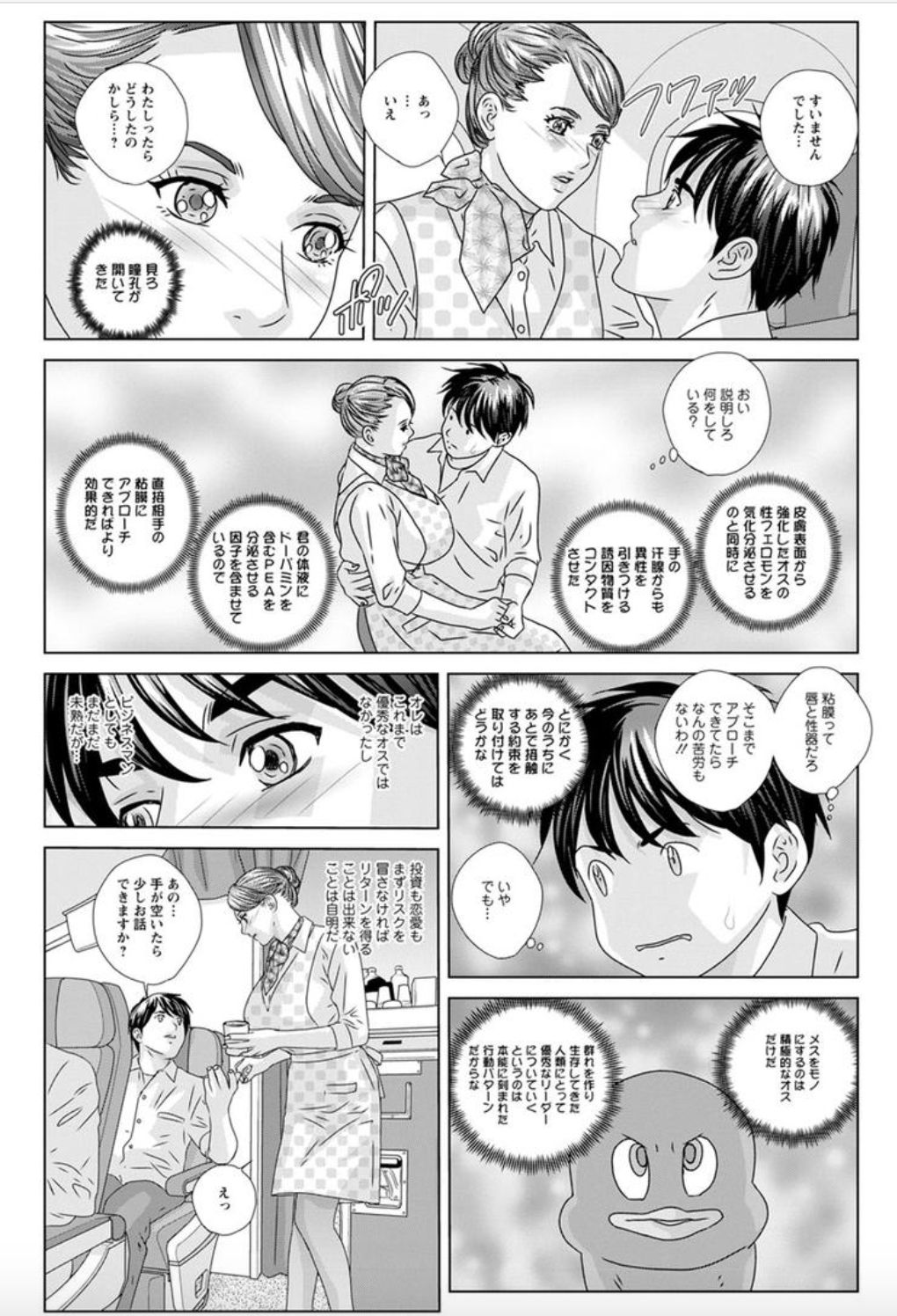 [にしまきとおる] ホットロッドデラックス 第1-4話 [DL版]