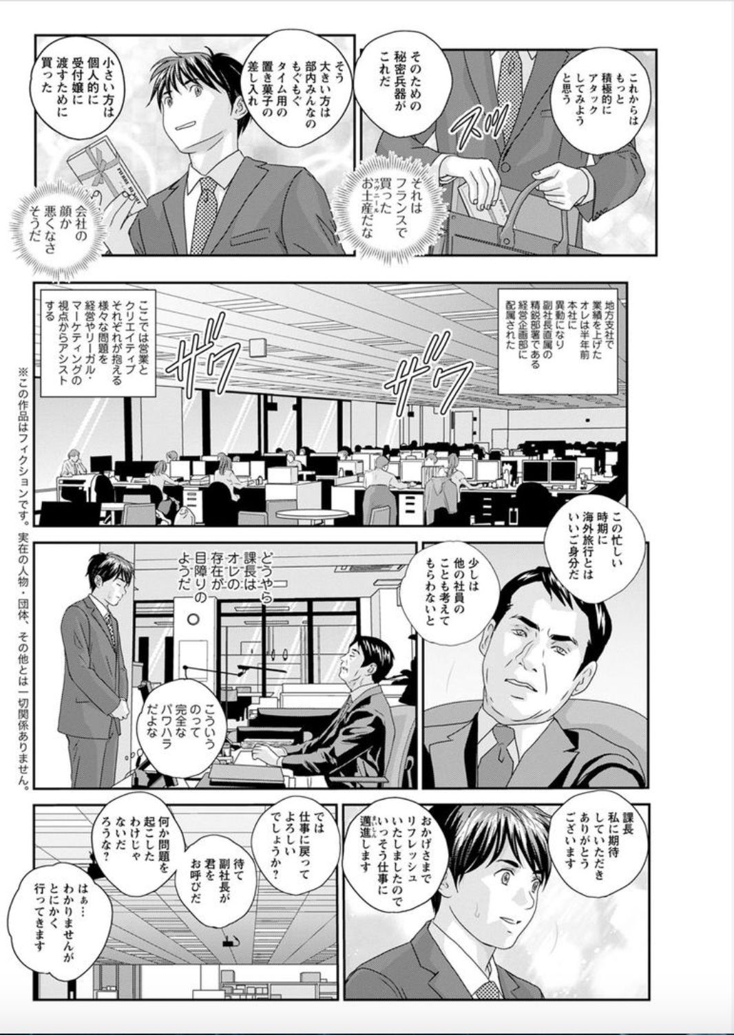 [にしまきとおる] ホットロッドデラックス 第1-4話 [DL版]