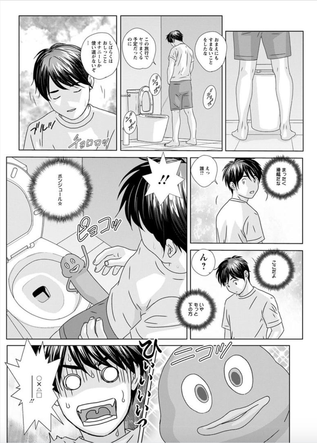 [にしまきとおる] ホットロッドデラックス 第1-4話 [DL版]