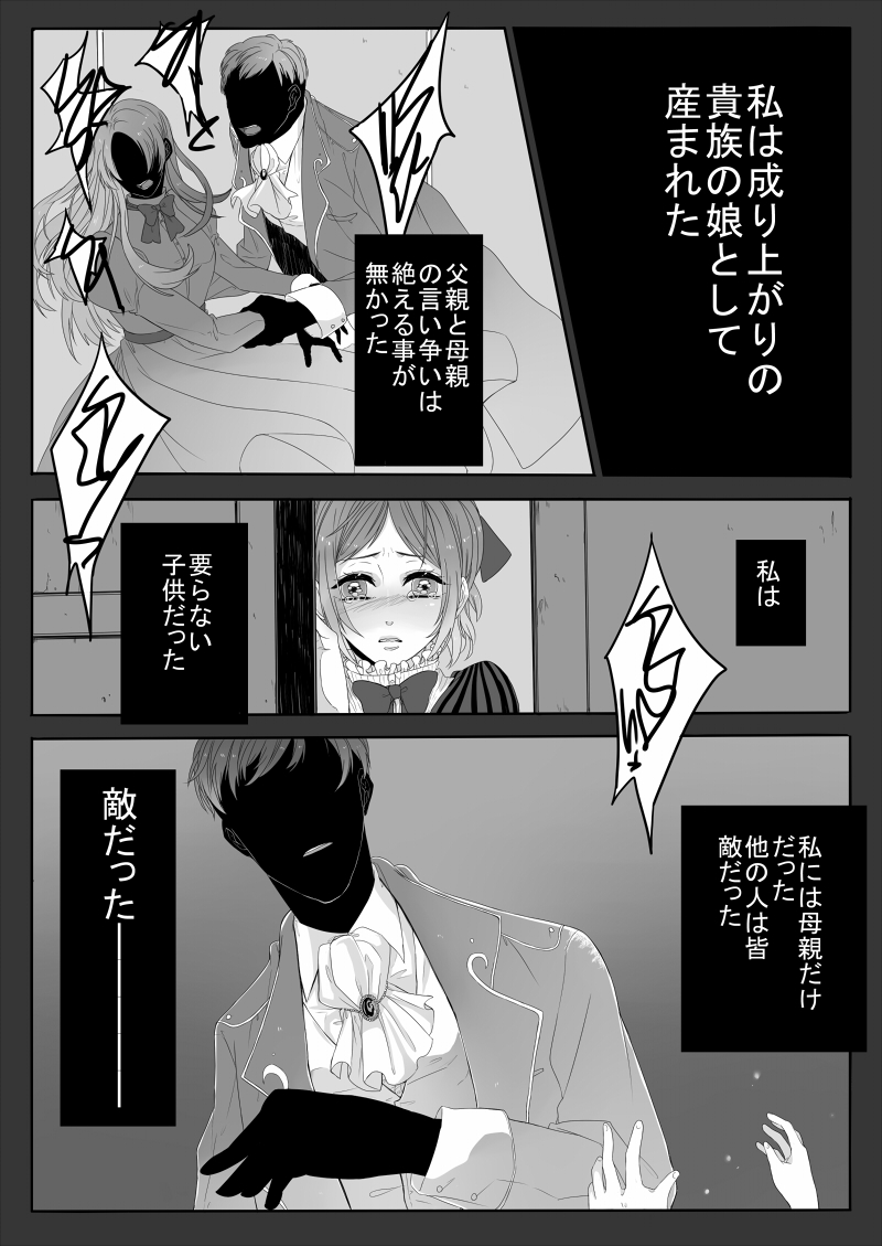 [緑川ペスト] おんなのこものがたり (進撃の巨人)