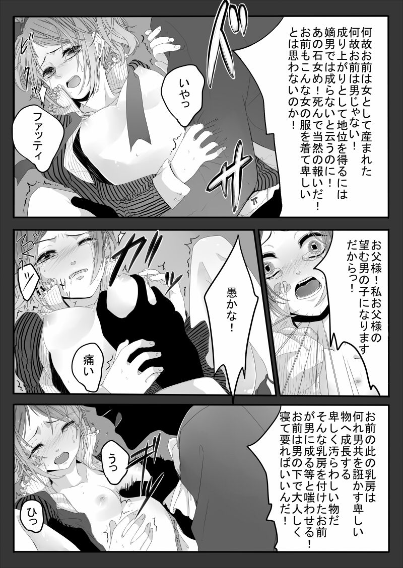 [緑川ペスト] おんなのこものがたり (進撃の巨人)