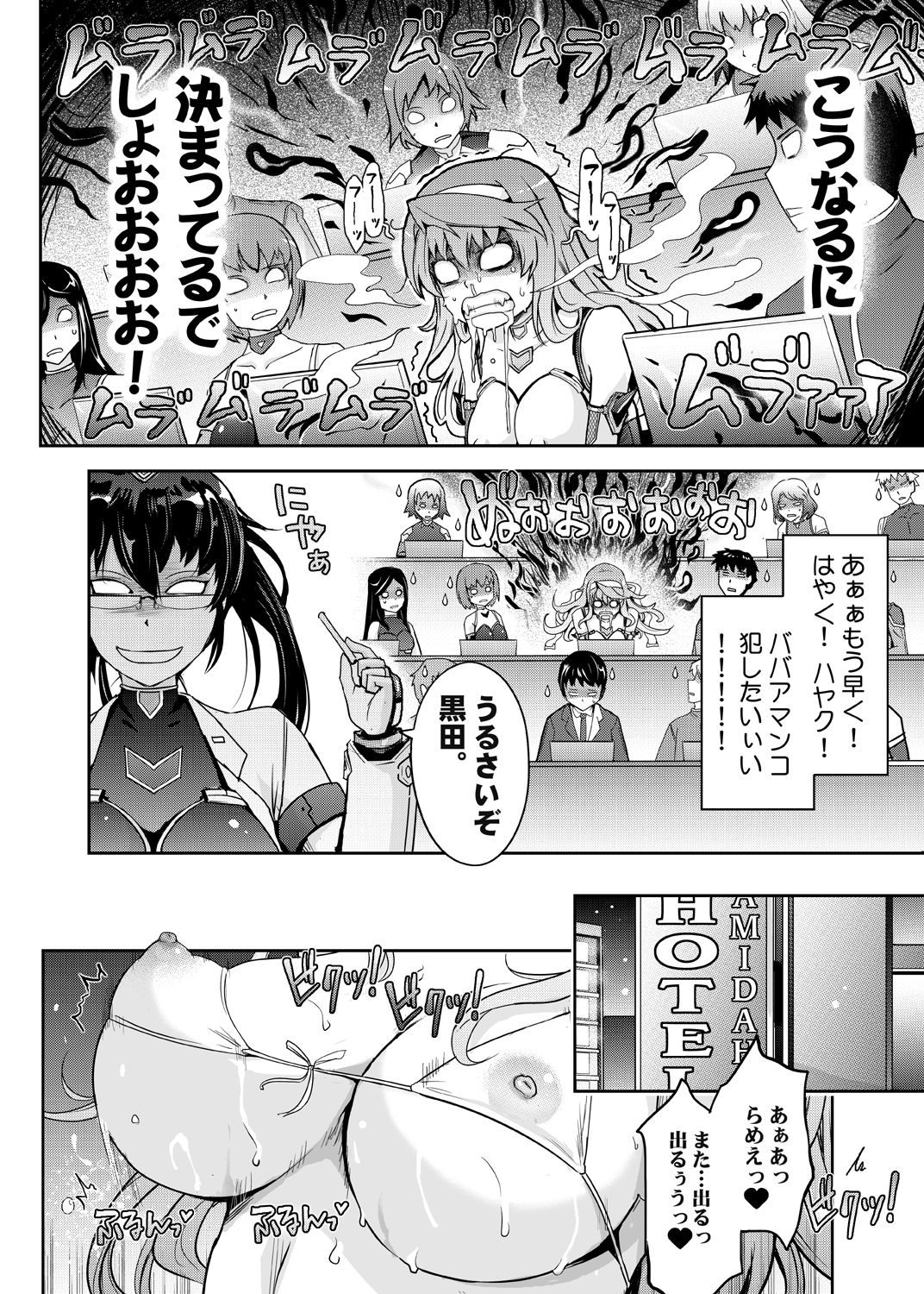 [我流痴帯 (TANA)] 淫詞(ミダラコトバ)対魔忍蓮魔零子の告白 (対魔忍RPG) [DL版]