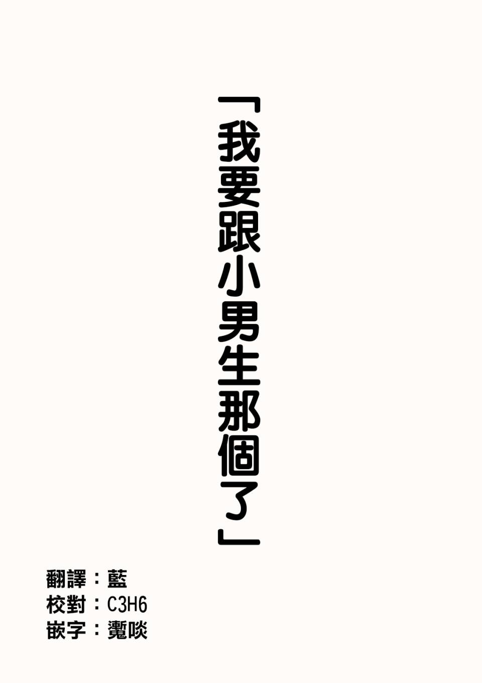 [川崎直孝(ただたか)]年下の男の子にアレしちゃう話[Chinese]