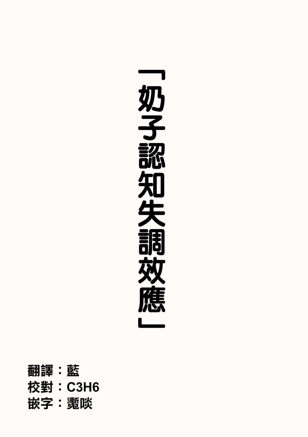 [川崎直孝(ただたか)]年下の男の子にアレしちゃう話[Chinese]