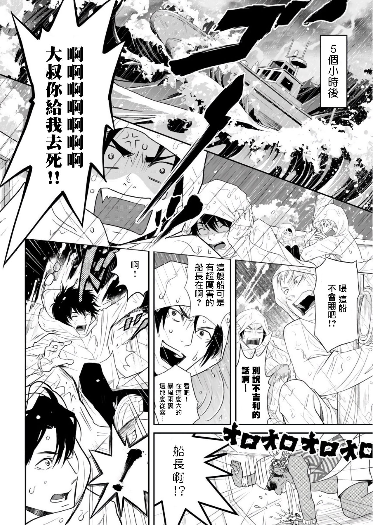 [伊吹アスカ] 菊門島*ヤンキーどもを強精吸引de下剋上!! 第1-4話 [中国翻訳] [DL版]