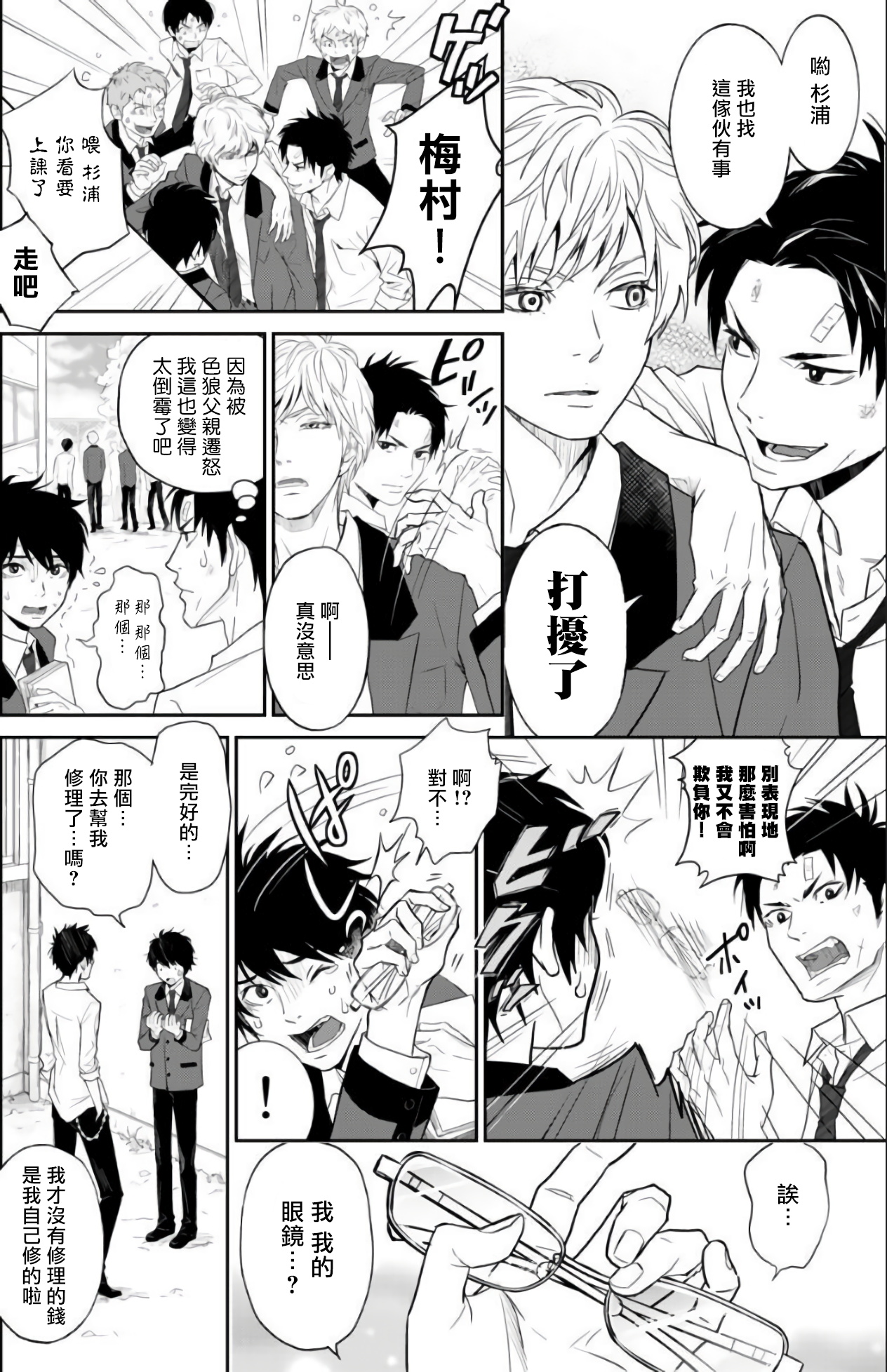 [伊吹アスカ] 菊門島*ヤンキーどもを強精吸引de下剋上!! 第1-4話 [中国翻訳] [DL版]