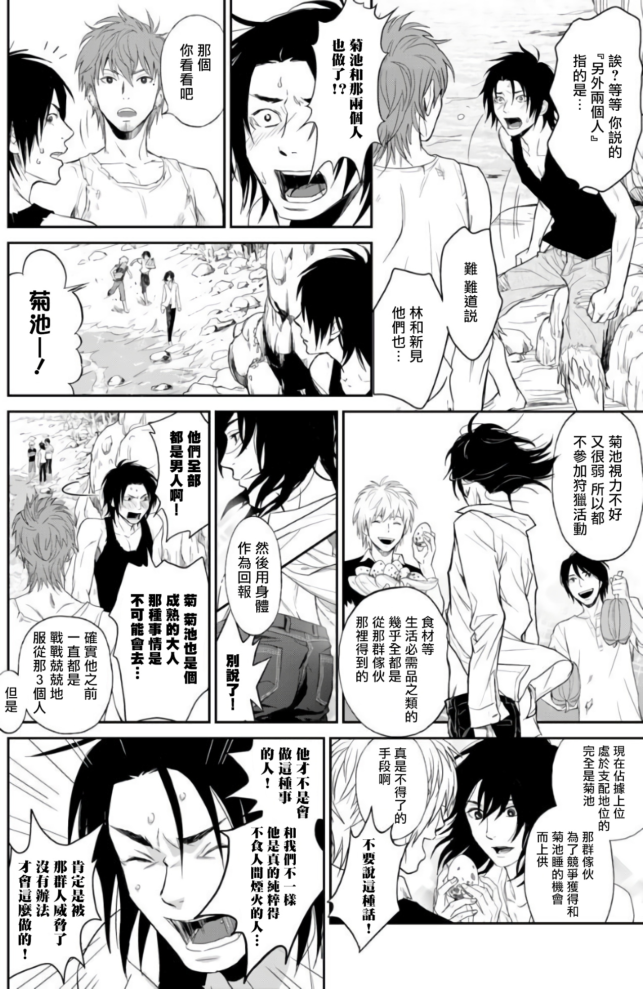 [伊吹アスカ] 菊門島*ヤンキーどもを強精吸引de下剋上!! 第1-4話 [中国翻訳] [DL版]