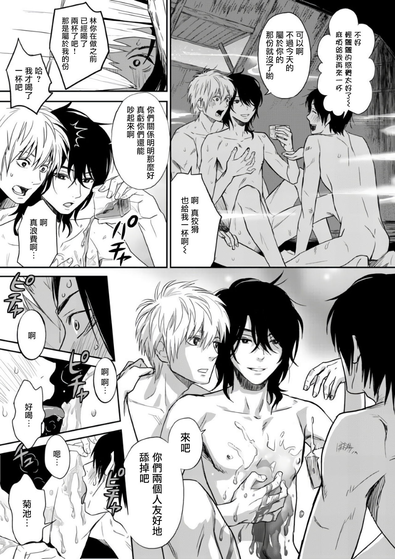 [伊吹アスカ] 菊門島*ヤンキーどもを強精吸引de下剋上!! 第1-4話 [中国翻訳] [DL版]