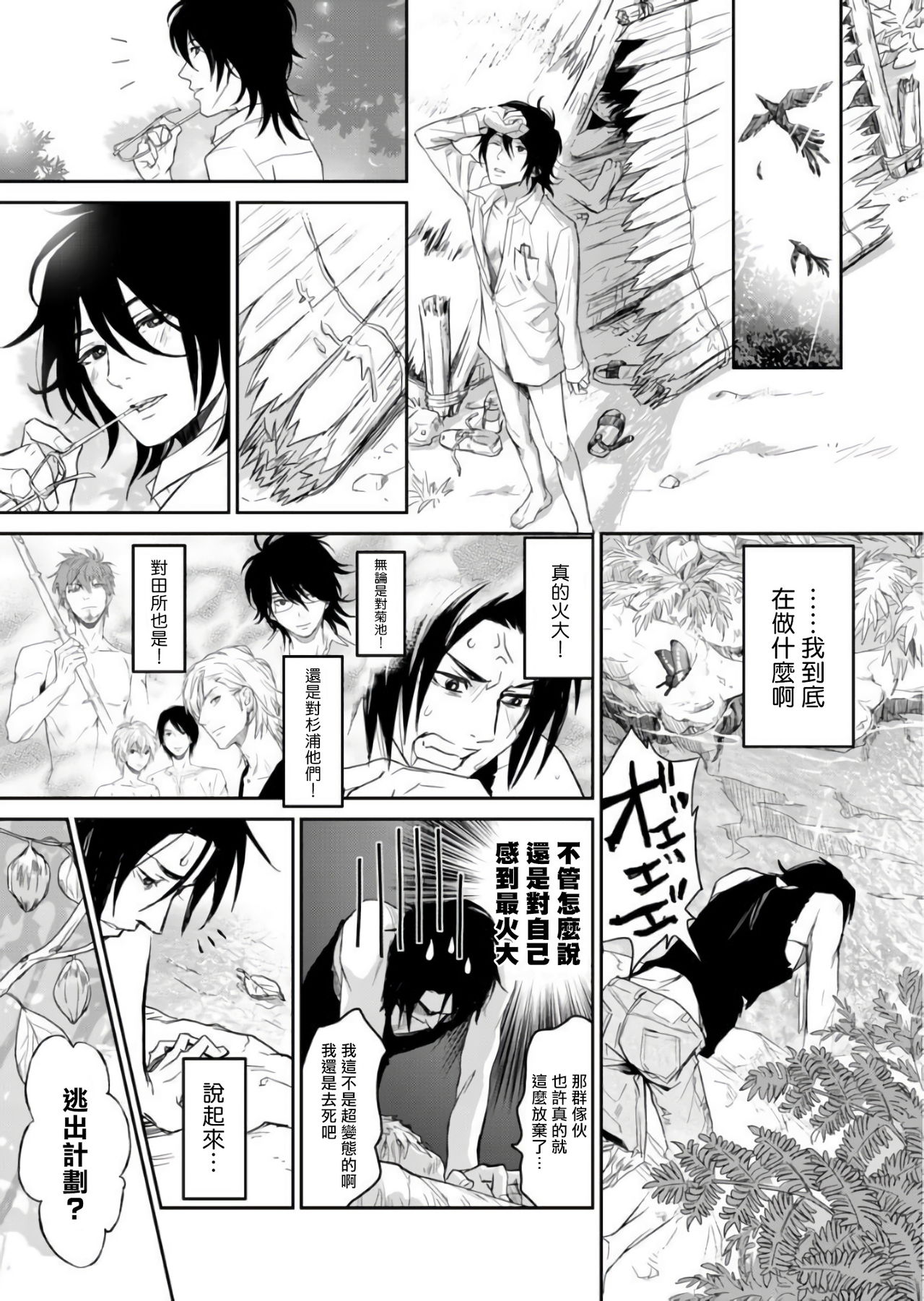 [伊吹アスカ] 菊門島*ヤンキーどもを強精吸引de下剋上!! 第1-4話 [中国翻訳] [DL版]