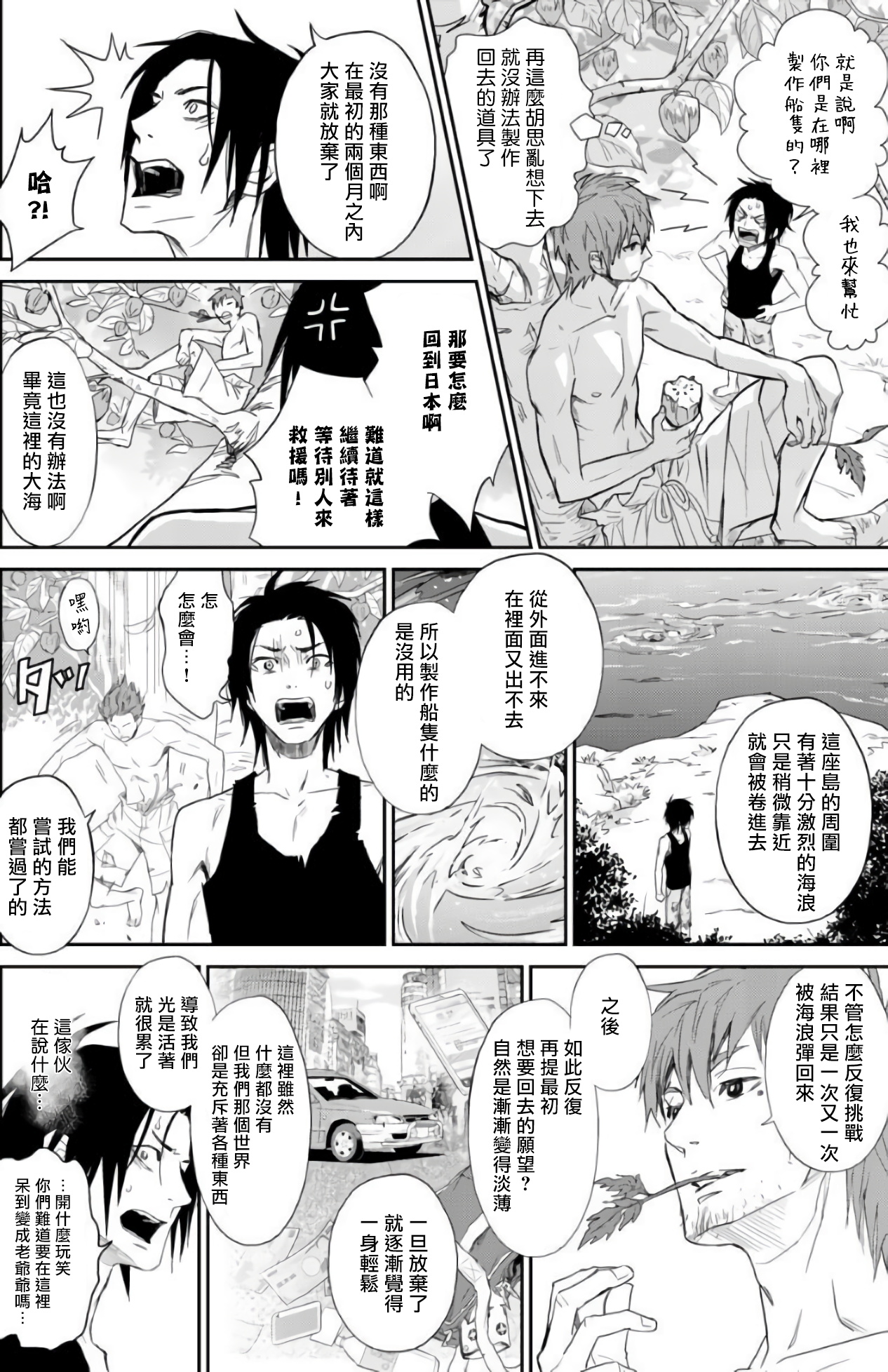 [伊吹アスカ] 菊門島*ヤンキーどもを強精吸引de下剋上!! 第1-4話 [中国翻訳] [DL版]