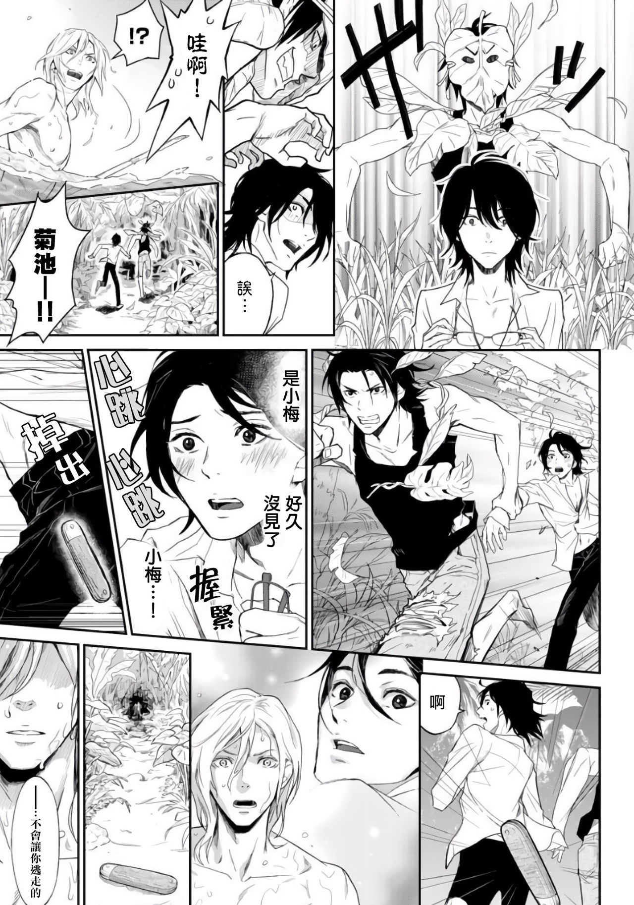 [伊吹アスカ] 菊門島*ヤンキーどもを強精吸引de下剋上!! 第1-4話 [中国翻訳] [DL版]