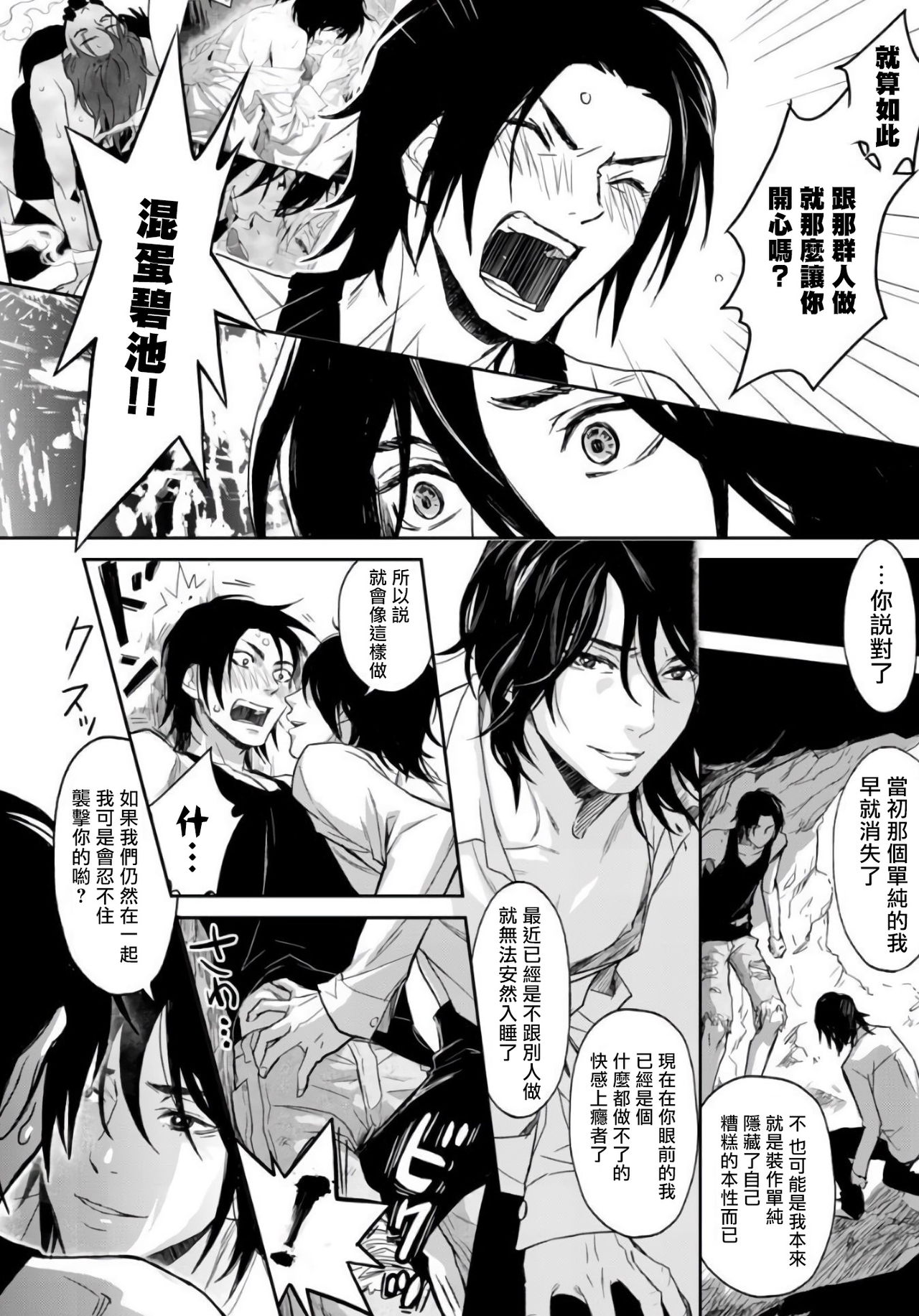 [伊吹アスカ] 菊門島*ヤンキーどもを強精吸引de下剋上!! 第1-4話 [中国翻訳] [DL版]