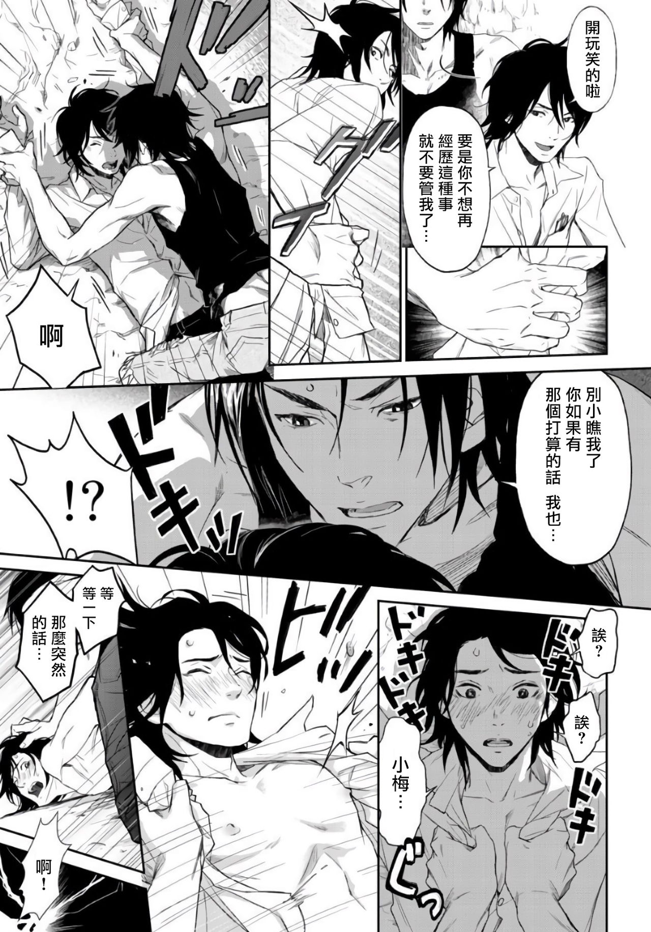 [伊吹アスカ] 菊門島*ヤンキーどもを強精吸引de下剋上!! 第1-4話 [中国翻訳] [DL版]