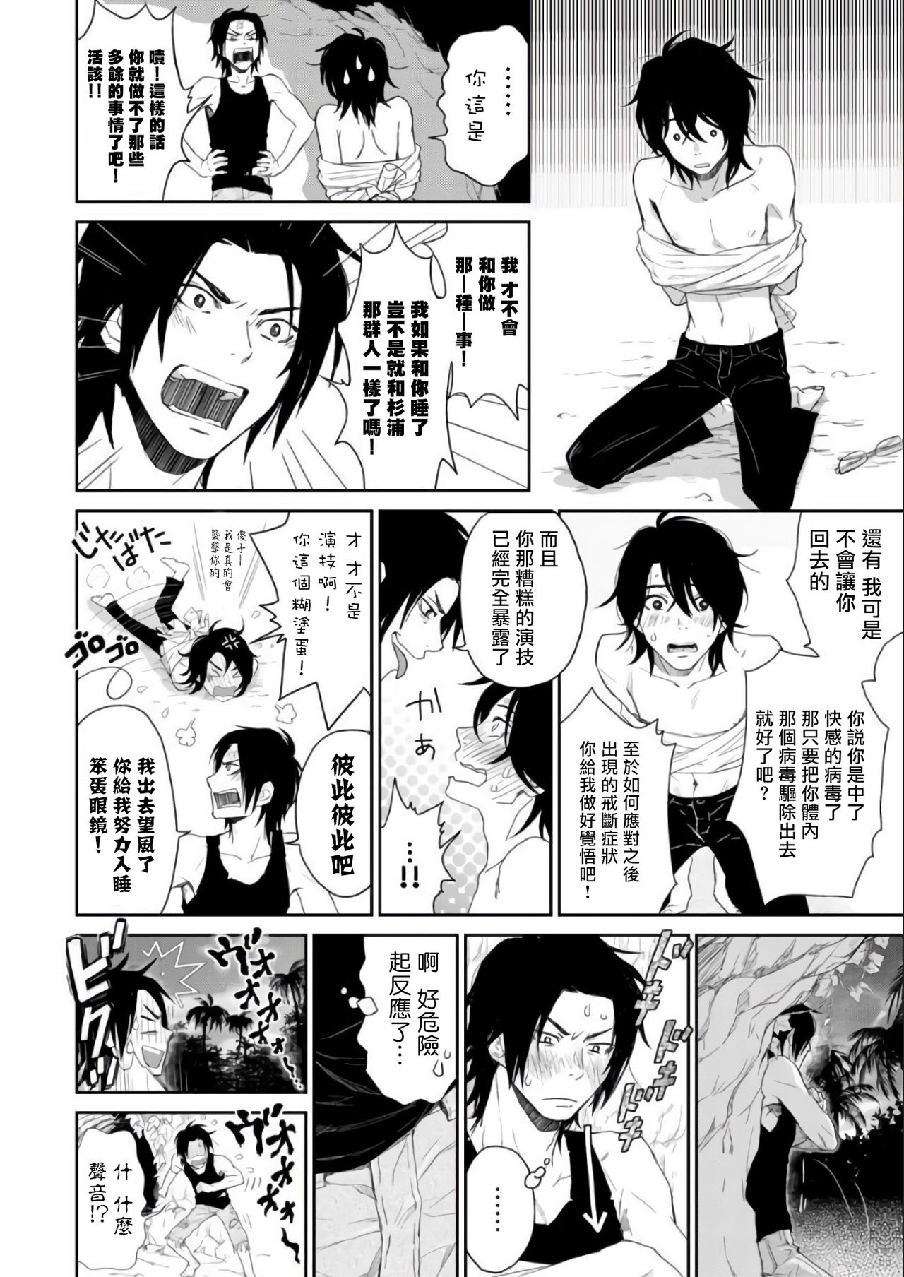 [伊吹アスカ] 菊門島*ヤンキーどもを強精吸引de下剋上!! 第1-4話 [中国翻訳] [DL版]